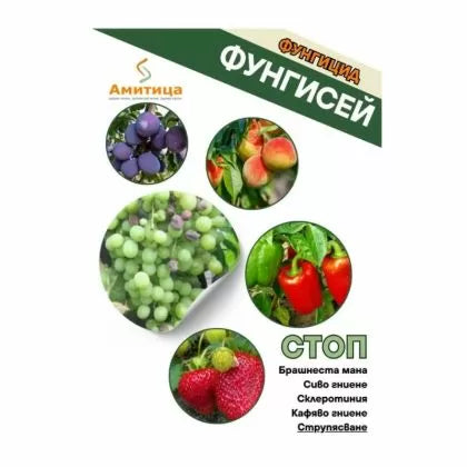 Fungisei 1 l - îngrășământ cu acțiune fungicidă