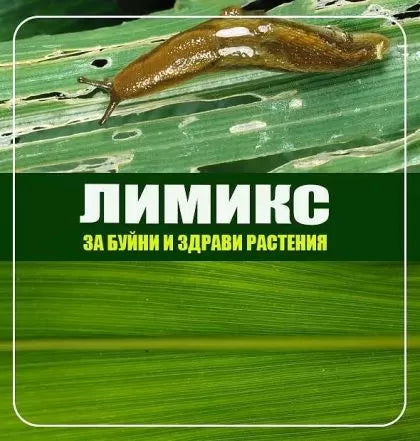 Limix 1L - against slugs