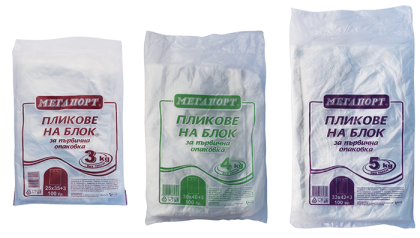 Pungă de plastic fără mâner 33x42mm - 5 kg