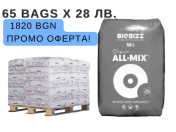 BioBizz ALL - MIX sol - Palet 65 buc x 50 l.