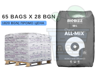 BioBizz ALL - MIX sol - Palet 65 buc x 50 l.